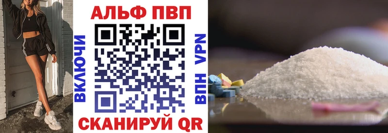 Альфа ПВП кристаллы  Зуевка 