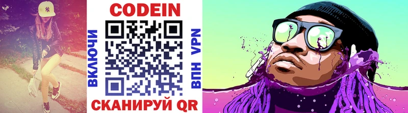 Кодеиновый сироп Lean Purple Drank  Зуевка 