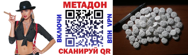 купить закладку  Зуевка  МЕТАДОН кристалл 