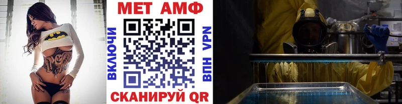 Первитин мет  Зуевка 